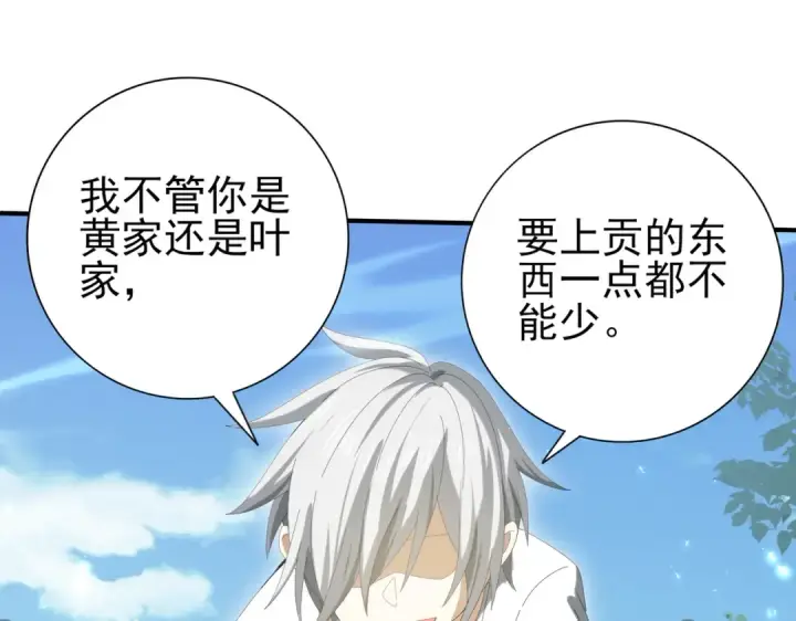 《全民转职：驭龙师是最弱职业？》第136话 宁图图108