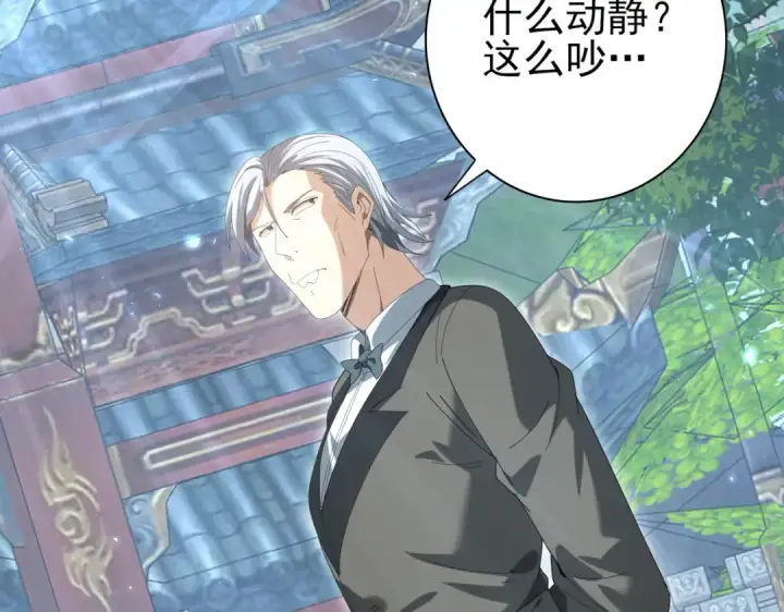 《全民转职：驭龙师是最弱职业？》第136话 宁图图131