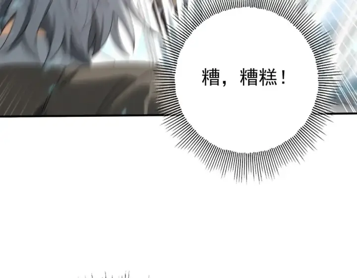 《全民转职：驭龙师是最弱职业？》第136话 宁图图138