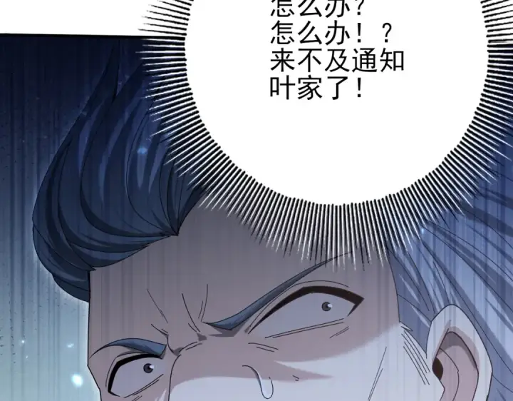 《全民转职：驭龙师是最弱职业？》第136话 宁图图142