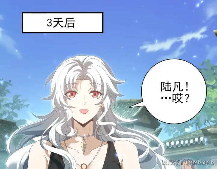 《全民转职：驭龙师是最弱职业？》第136话 宁图图16