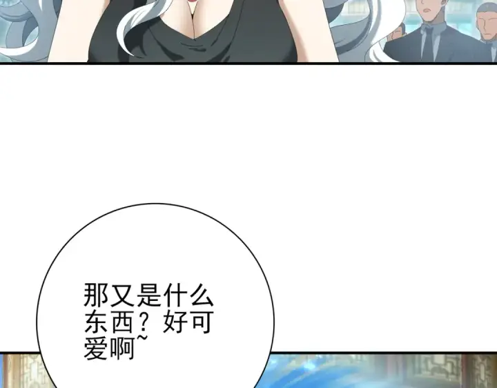 《全民转职：驭龙师是最弱职业？》第136话 宁图图17