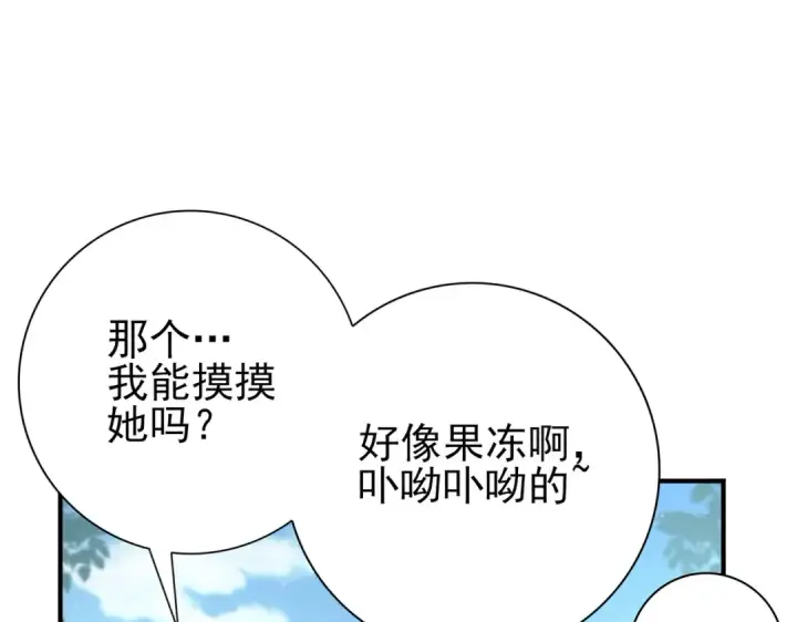 《全民转职：驭龙师是最弱职业？》第136话 宁图图20