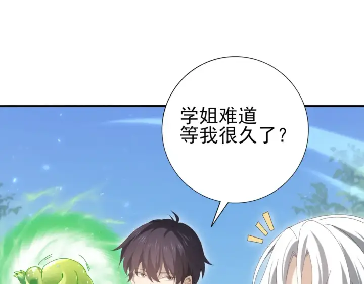 《全民转职：驭龙师是最弱职业？》第136话 宁图图28