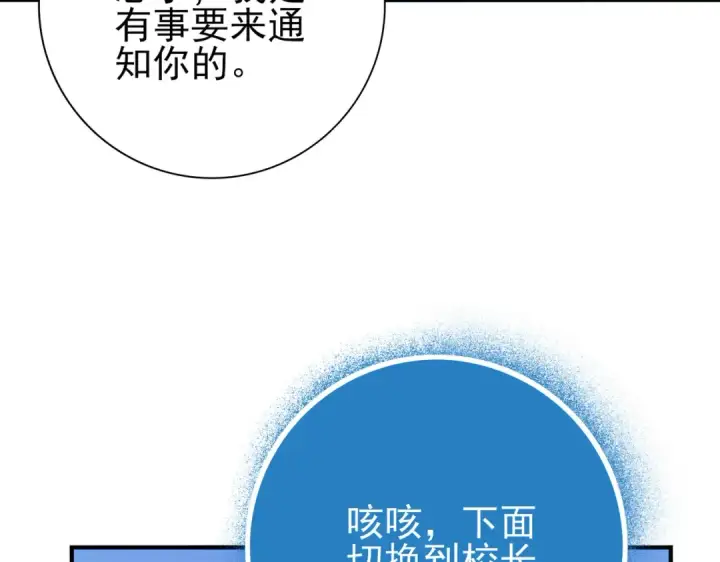 《全民转职：驭龙师是最弱职业？》第136话 宁图图30