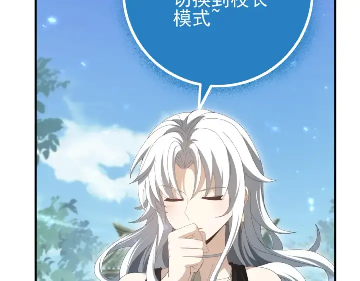 《全民转职：驭龙师是最弱职业？》第136话 宁图图31