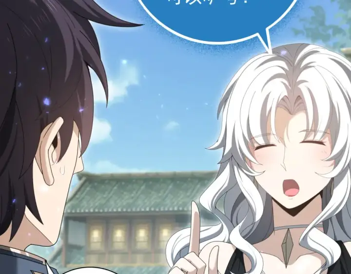 《全民转职：驭龙师是最弱职业？》第136话 宁图图34