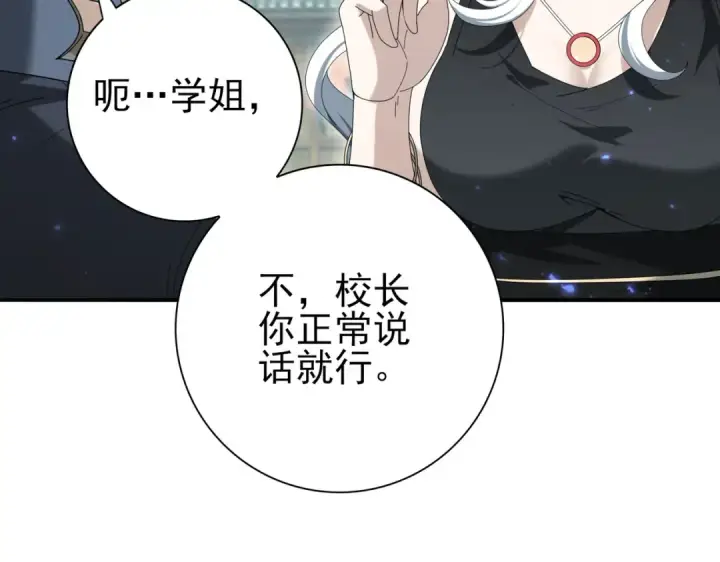 《全民转职：驭龙师是最弱职业？》第136话 宁图图35