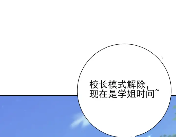 《全民转职：驭龙师是最弱职业？》第136话 宁图图36
