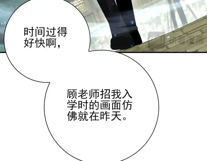 《全民转职：驭龙师是最弱职业？》第136话 宁图图39
