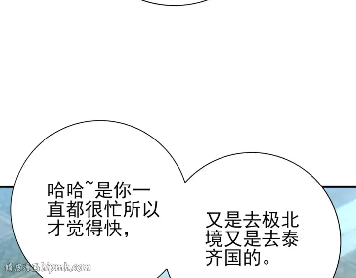 《全民转职：驭龙师是最弱职业？》第136话 宁图图40