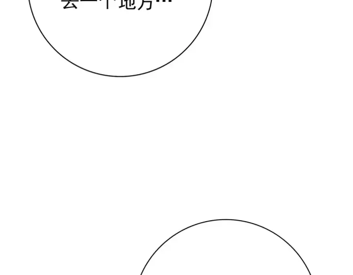 《全民转职：驭龙师是最弱职业？》第136话 宁图图43