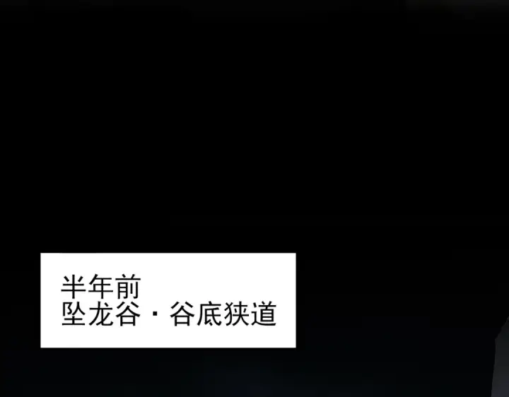 《全民转职：驭龙师是最弱职业？》第136话 宁图图52