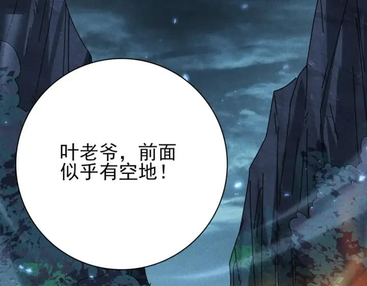 《全民转职：驭龙师是最弱职业？》第136话 宁图图54