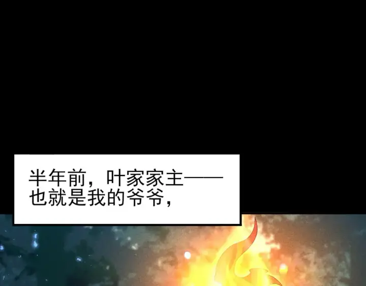 《全民转职：驭龙师是最弱职业？》第136话 宁图图57