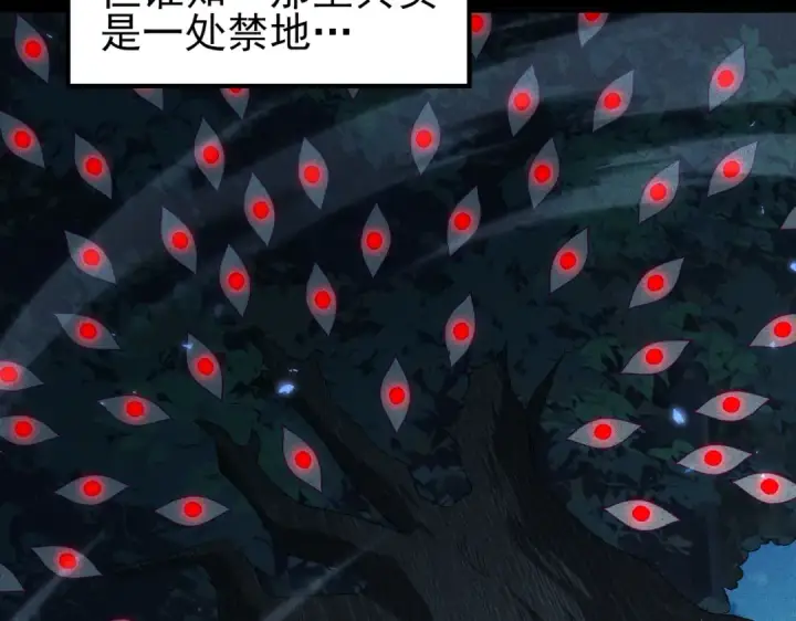 《全民转职：驭龙师是最弱职业？》第136话 宁图图63
