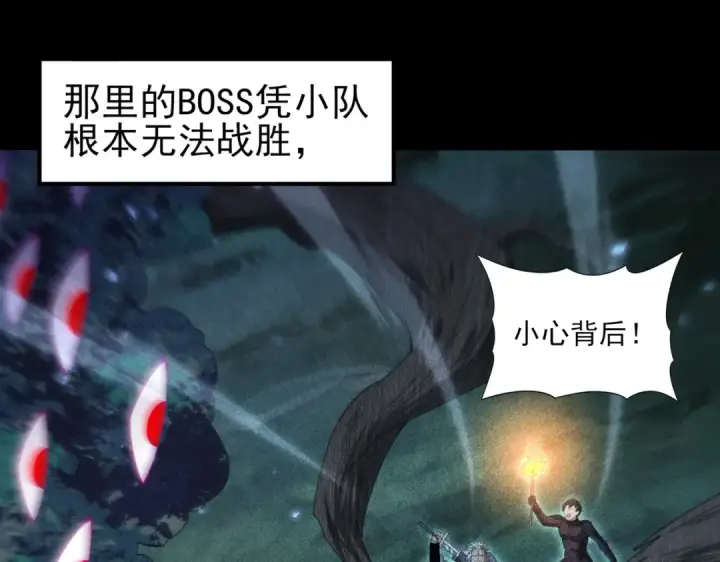 《全民转职：驭龙师是最弱职业？》第136话 宁图图66