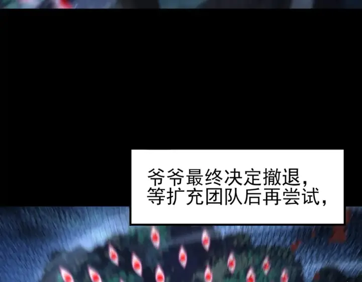 《全民转职：驭龙师是最弱职业？》第136话 宁图图68