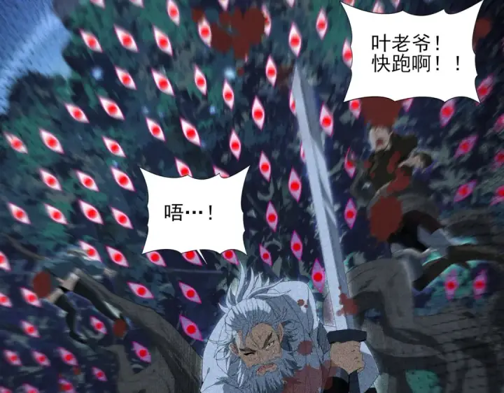《全民转职：驭龙师是最弱职业？》第136话 宁图图69