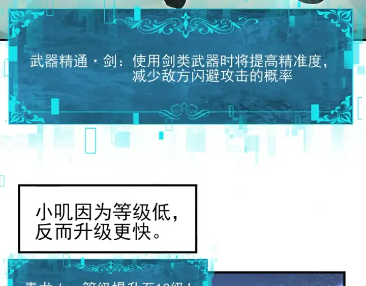 《全民转职：驭龙师是最弱职业？》第136话 宁图图7