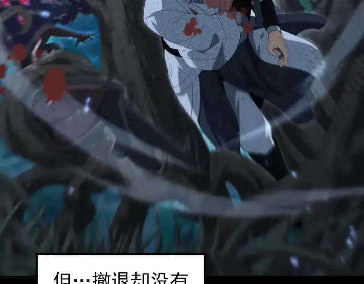 《全民转职：驭龙师是最弱职业？》第136话 宁图图70