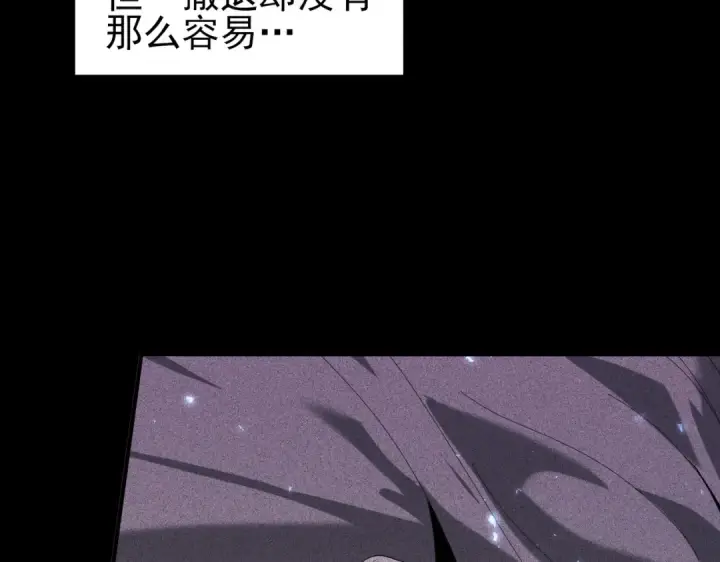 《全民转职：驭龙师是最弱职业？》第136话 宁图图71