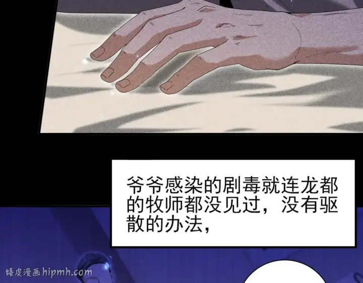 《全民转职：驭龙师是最弱职业？》第136话 宁图图72