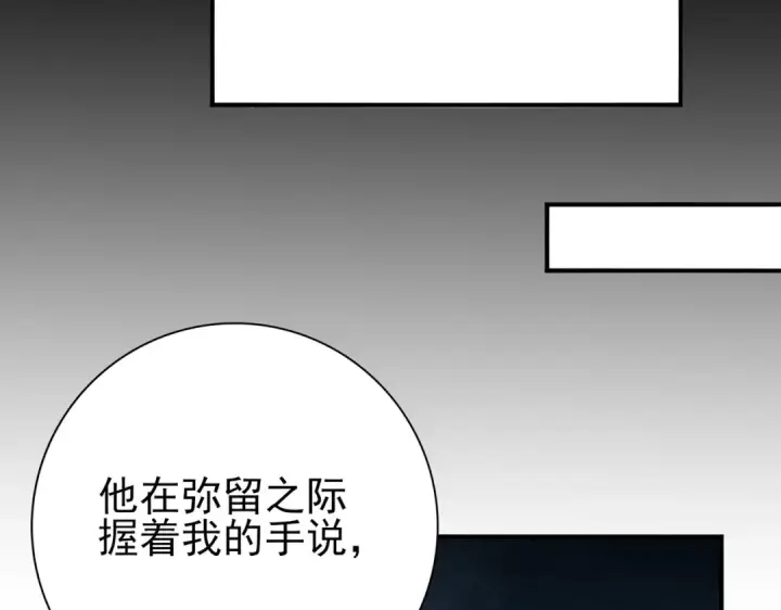 《全民转职：驭龙师是最弱职业？》第136话 宁图图76