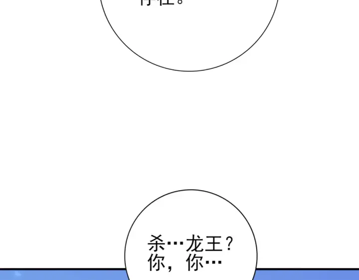《全民转职：驭龙师是最弱职业？》第136话 宁图图82