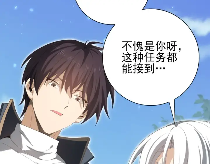 《全民转职：驭龙师是最弱职业？》第136话 宁图图83