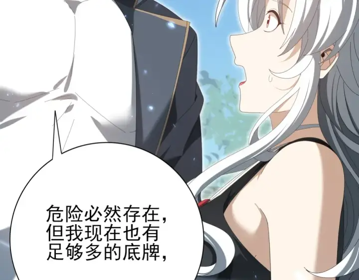《全民转职：驭龙师是最弱职业？》第136话 宁图图84