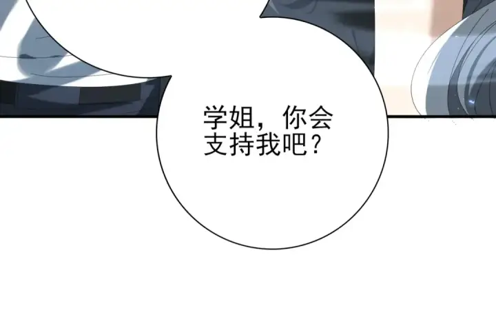 《全民转职：驭龙师是最弱职业？》第136话 宁图图85