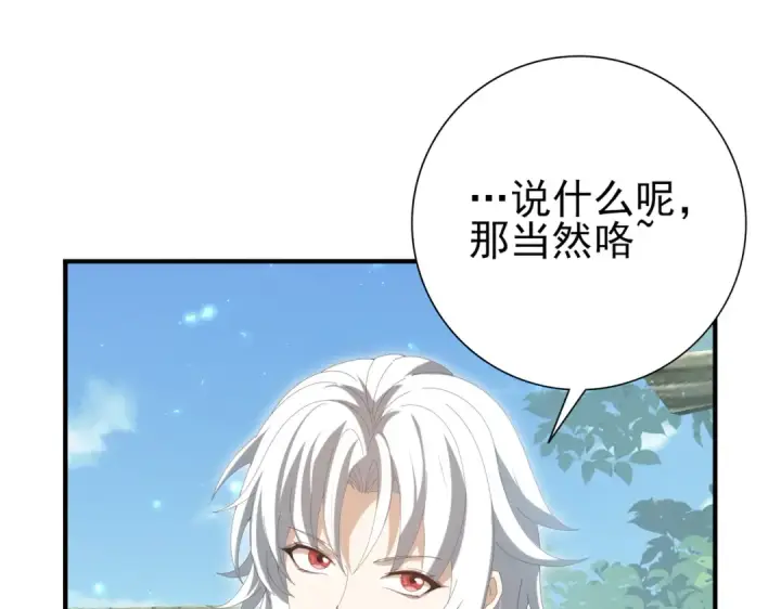 《全民转职：驭龙师是最弱职业？》第136话 宁图图86