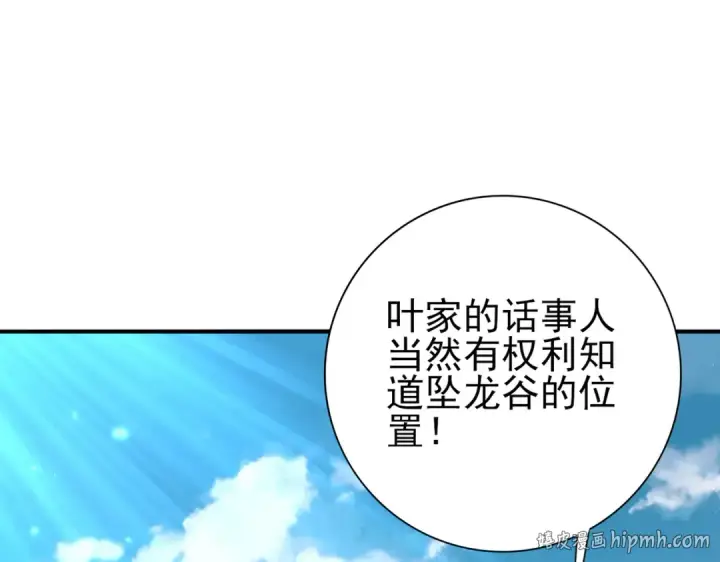 《全民转职：驭龙师是最弱职业？》第136话 宁图图88