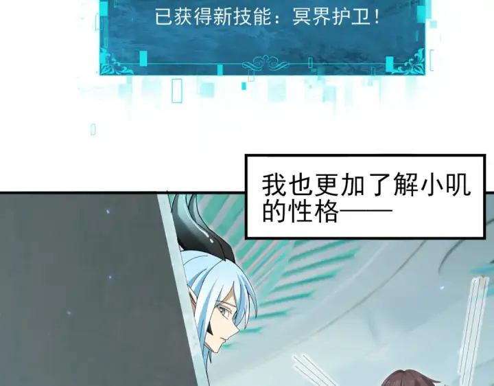 《全民转职：驭龙师是最弱职业？》第136话 宁图图9
