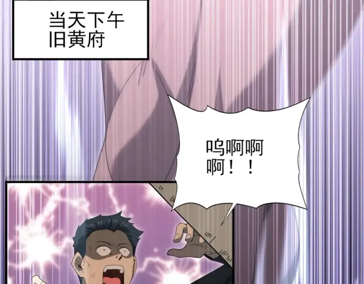 《全民转职：驭龙师是最弱职业？》第136话 宁图图91