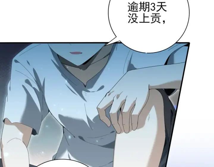 《全民转职：驭龙师是最弱职业？》第136话 宁图图94