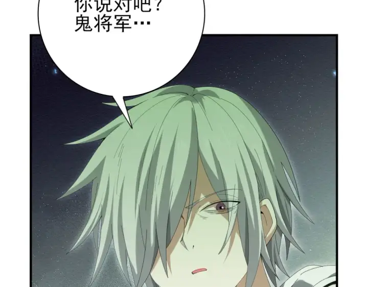 《全民转职：驭龙师是最弱职业？》第136话 宁图图99