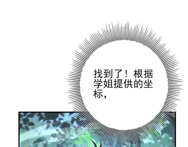 《全民转职：驭龙师是最弱职业？》第137话 小叽是厉害的龙图10