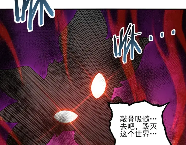 《全民转职：驭龙师是最弱职业？》第137话 小叽是厉害的龙图105