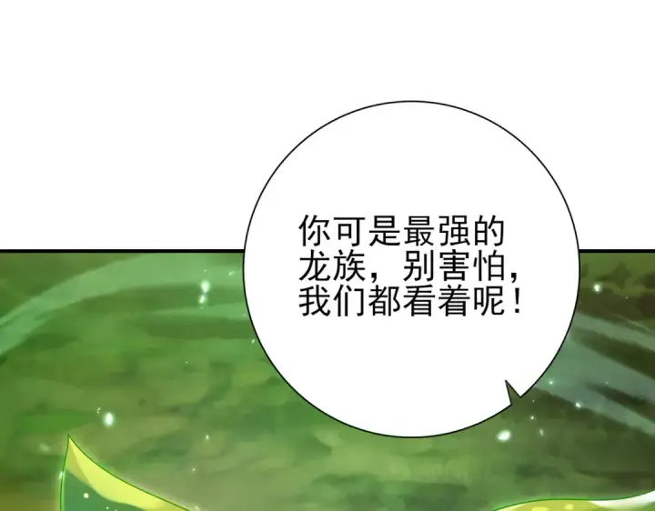 《全民转职：驭龙师是最弱职业？》第137话 小叽是厉害的龙图111