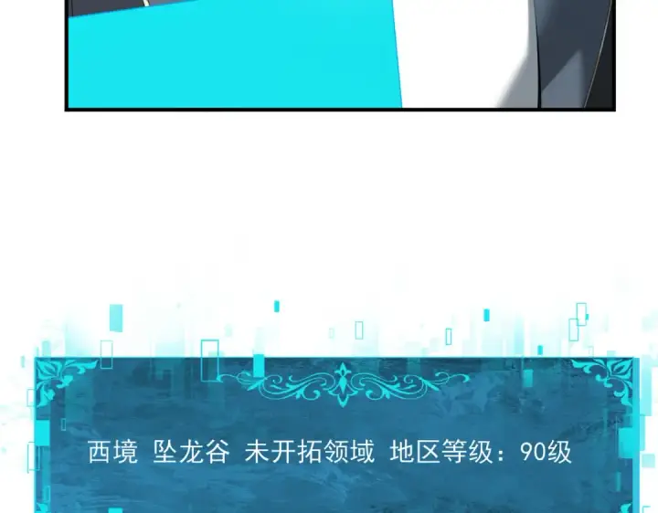 《全民转职：驭龙师是最弱职业？》第137话 小叽是厉害的龙图12