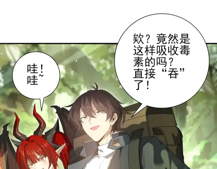 《全民转职：驭龙师是最弱职业？》第137话 小叽是厉害的龙图121