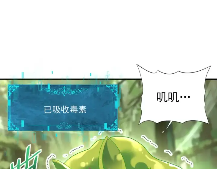 《全民转职：驭龙师是最弱职业？》第137话 小叽是厉害的龙图123