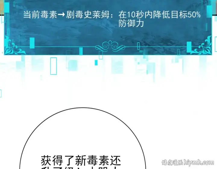 《全民转职：驭龙师是最弱职业？》第137话 小叽是厉害的龙图128