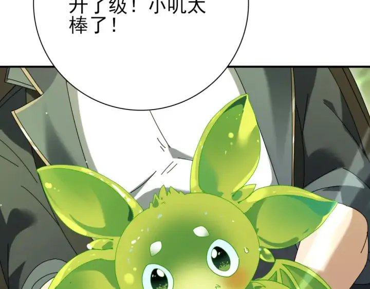 《全民转职：驭龙师是最弱职业？》第137话 小叽是厉害的龙图129