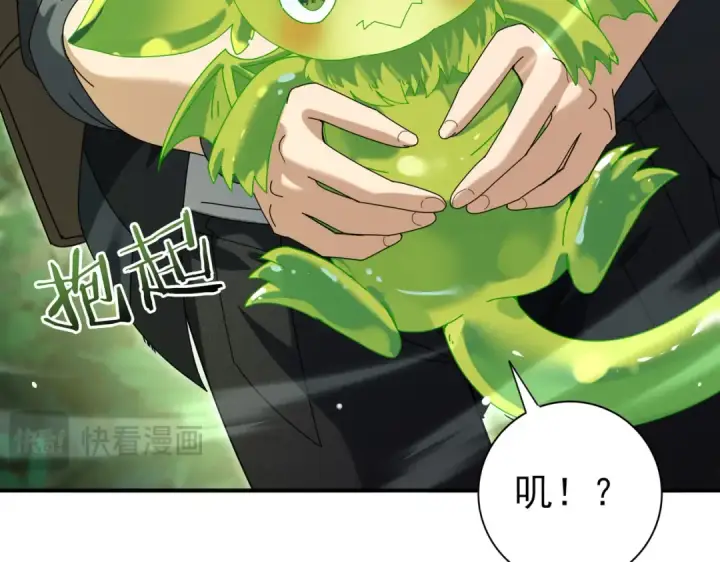 《全民转职：驭龙师是最弱职业？》第137话 小叽是厉害的龙图130