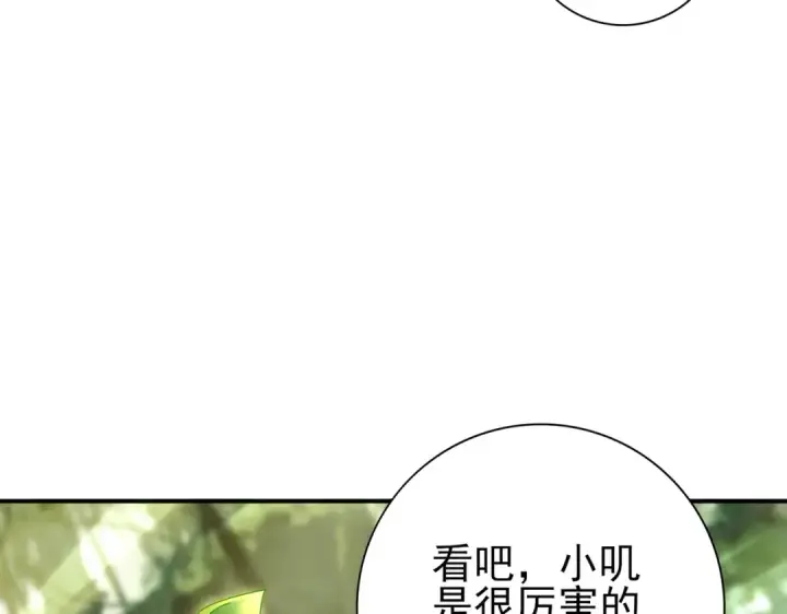 《全民转职：驭龙师是最弱职业？》第137话 小叽是厉害的龙图131