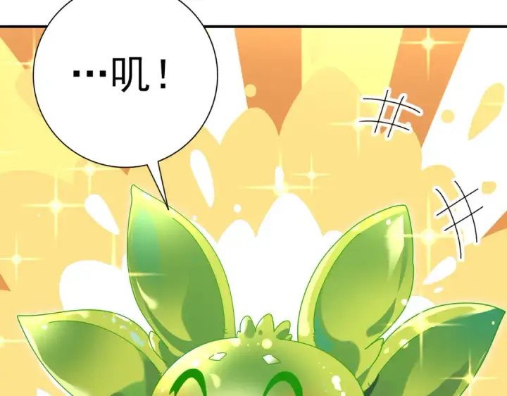 《全民转职：驭龙师是最弱职业？》第137话 小叽是厉害的龙图135