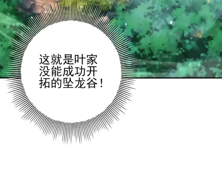 《全民转职：驭龙师是最弱职业？》第137话 小叽是厉害的龙图15